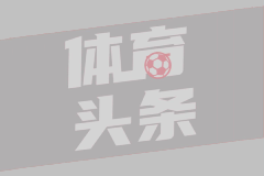 官方：因观众干扰比赛核减辽篮经费5万 取消优秀赛区奖项评选资格